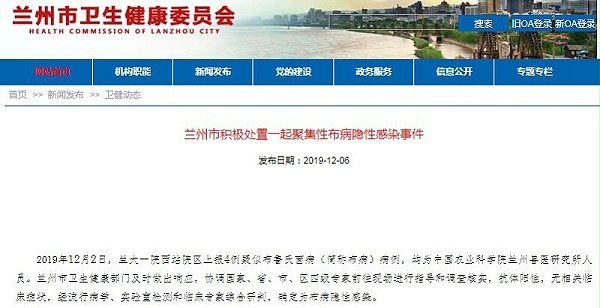 布病感染事件震惊行业!行业人士亟需增强自我保护意识 布病感染事件震惊行业!行业人士亟需增强自我保护意识