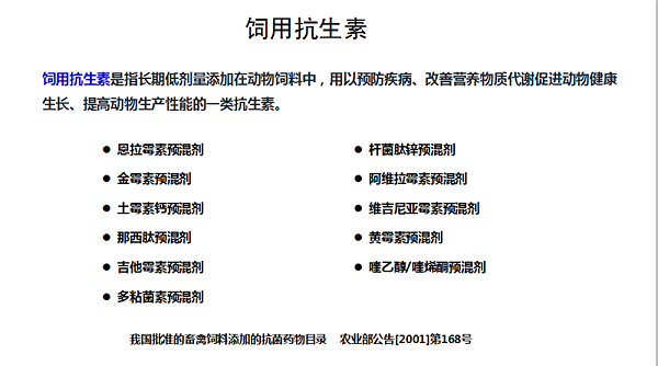 植物精油无抗养殖与动物肠道健康研究进展1