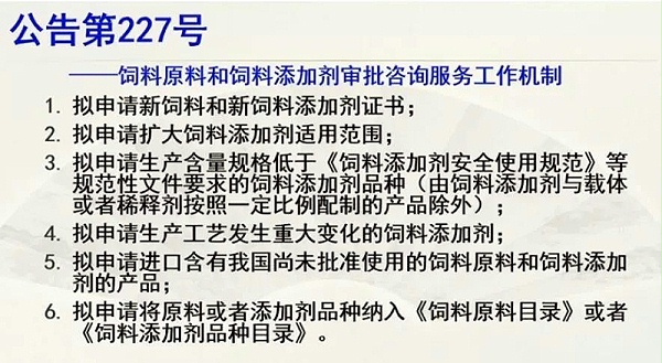 饲料添加剂企业注意！申请微生物、植物提取物、酶制剂新产品有新规定2