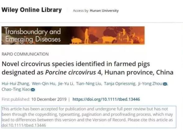 非瘟病毒基因质粒标准物质获国家批号；我国科学家发现新型猪圆环病毒3