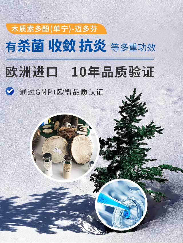 梵蓝迈多芬具有杀菌  收敛  抗炎等多功效   通过GMP+欧盟品质认证